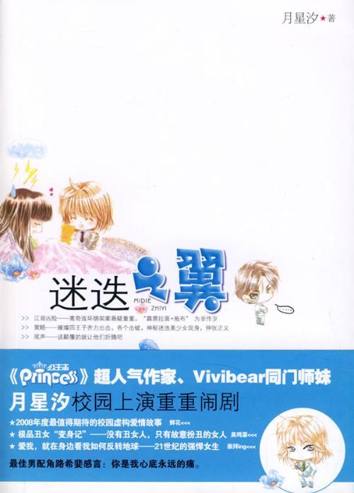 小兔子大冒险