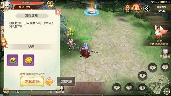过年啦六人合唱