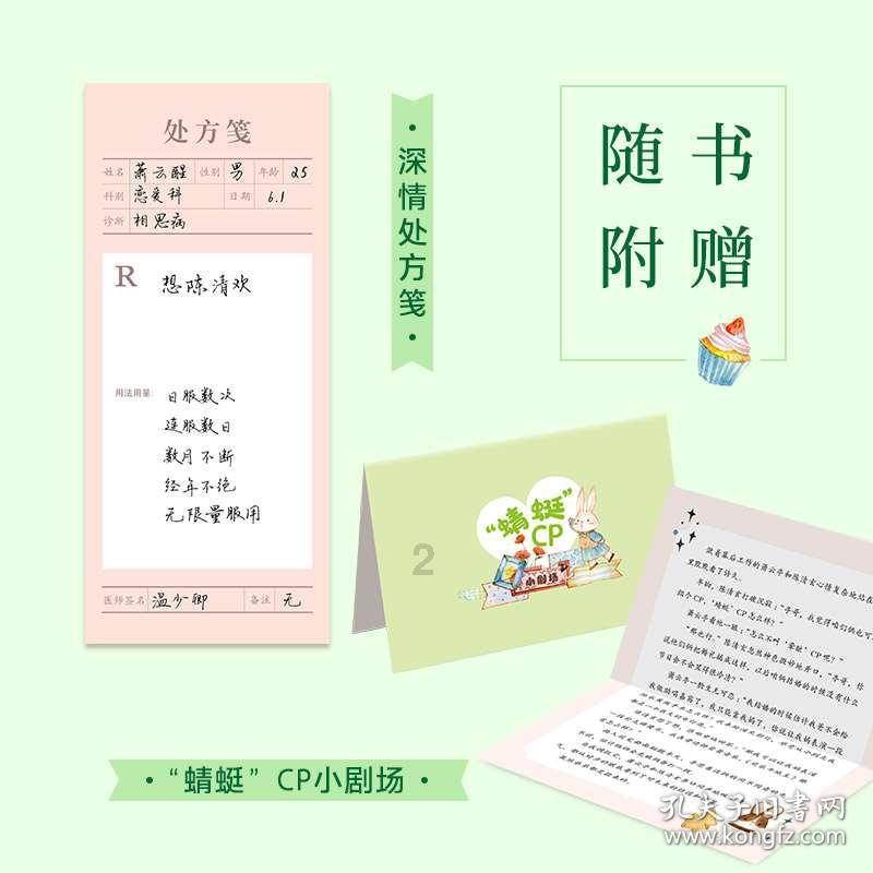 西游记悟空传3