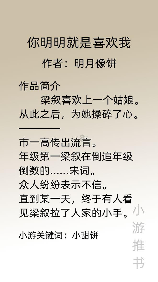 我当旁听生作文游戏画面