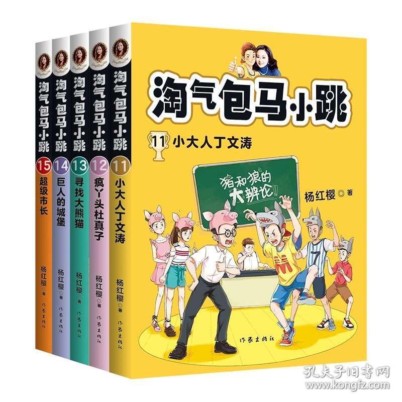 可爱猪救援2