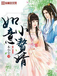 救援美丽小天使