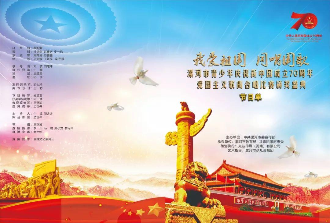 洛克王国