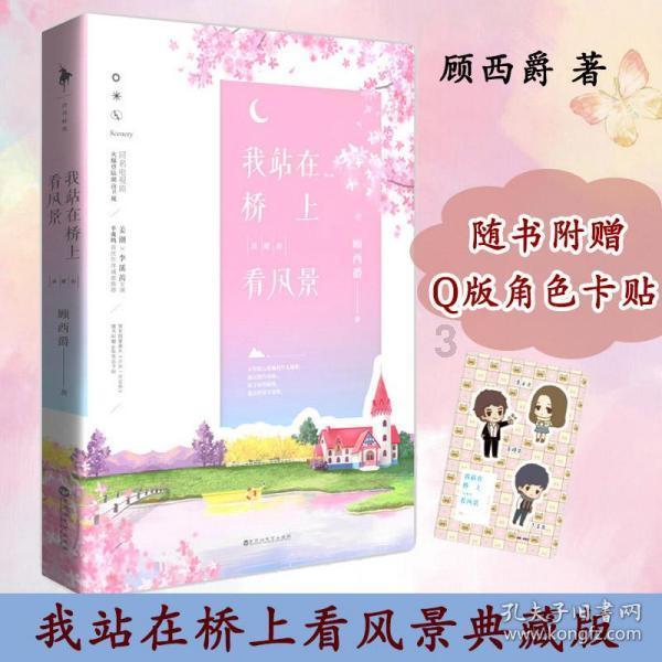 索菲亚清洁公园