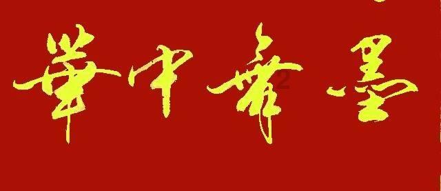 2014款丰田致炫手动挡1.5排量质量如何啊游戏画面