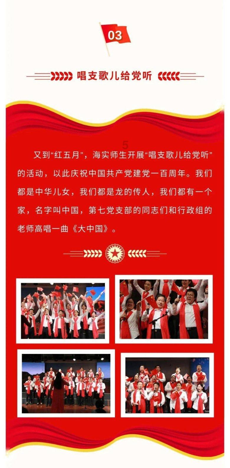 飞天吧小猪佩奇