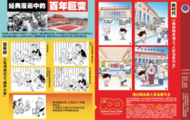 新天空之翼