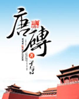 周天勇:解释货币流去哪了和展望货币还能流动到哪