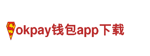 智能家电企业-okpay钱包app下载，让生活更智能